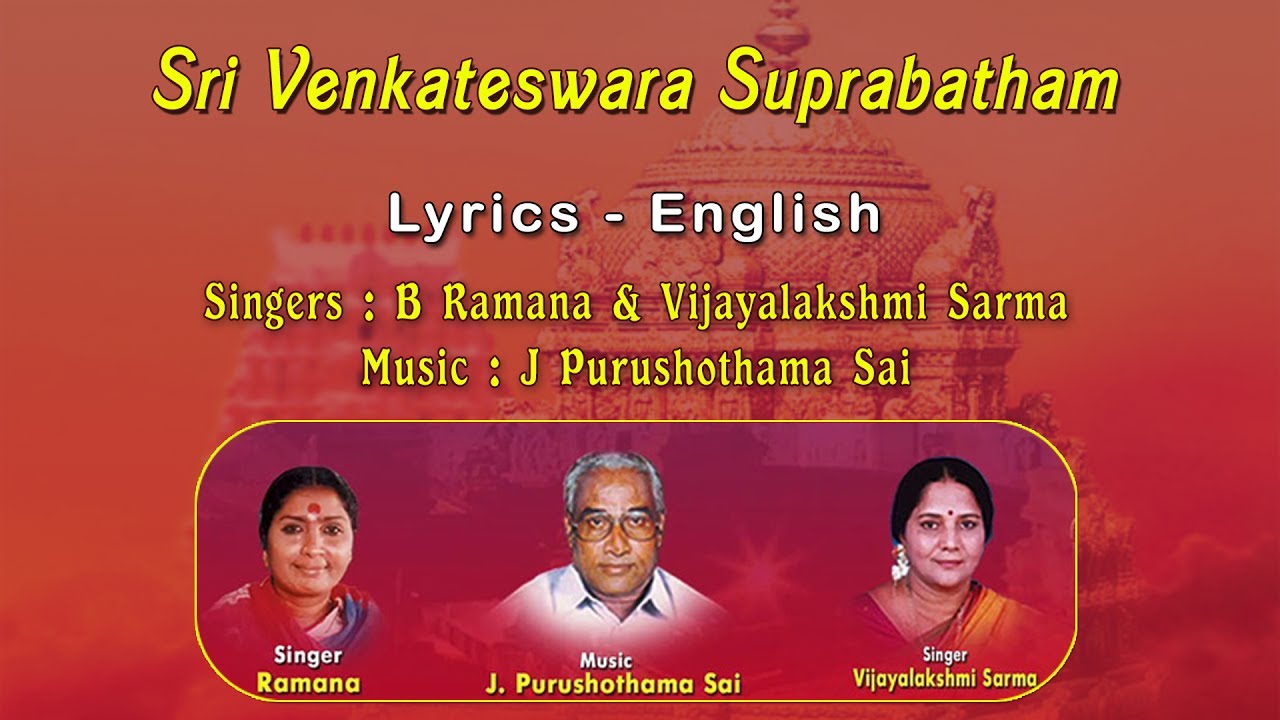 venkateswara swamy devotional songs